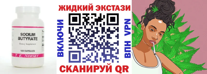БУТИРАТ BDO  Нахабино 
