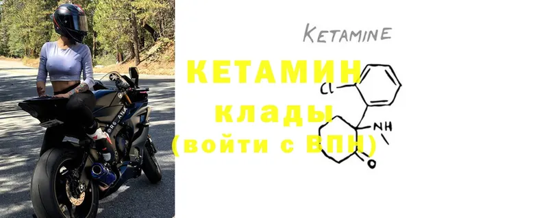 купить закладку  даркнет наркотические препараты  Кетамин ketamine  Нахабино 