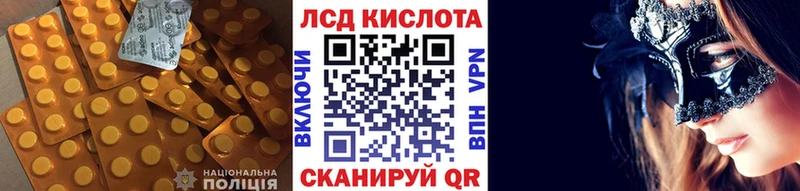 ОМГ ОМГ рабочий сайт  Нахабино  LSD-25 экстази кислота 