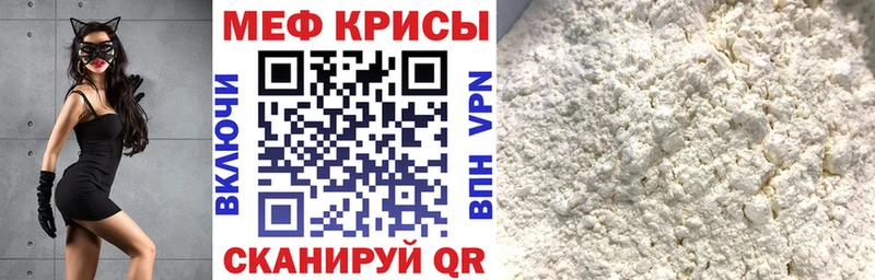 мега tor Нахабино МЯУ-МЯУ mephedrone