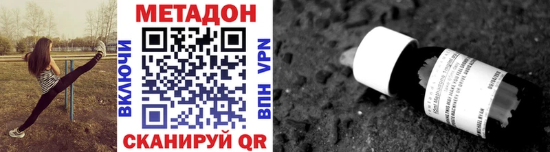 Метадон белоснежный  продажа наркотиков  даркнет состав  Нахабино 