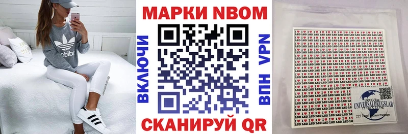 Марки N-bome 1500мкг  даркнет сайт  Нахабино 